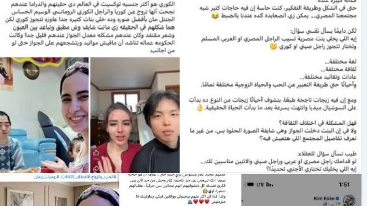 “استخدموا صوري وهددوني”.. صانعة محتوى مصرية تفجر أزمة “الزواج من كوري”