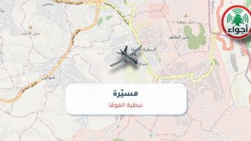 أجواء: مسيّرة فوق نبطية الفوقا