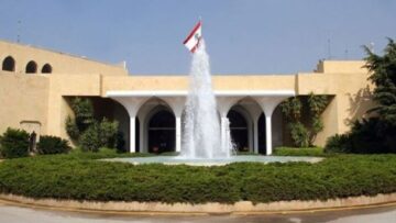 جلسة لمجلس الوزراء بعد ظهر الخميس في القصر الجمهوري - Shafaqna Lebanon