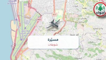 أجواء: مسيّرة فوق شويفات