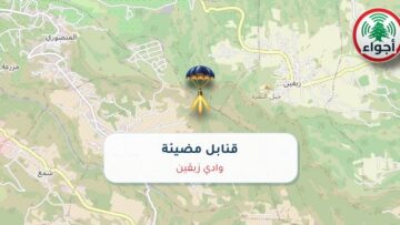 أجواء: رصد قنابل مضيئة فوق وادي زبقين عند الساعة 8:42 مساءً 9-10-2026