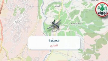 أجواء: رصد مسيّرة فوق الماري عند الساعة 9:48 مساءً 9-10-2026