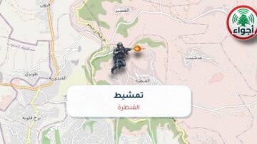 أجواء: رصد تمشيط في القنطرة عند الساعة 4:38 مساءً 10-10-2026