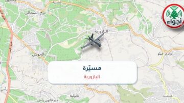 أجواء: رصد مسيّرة فوق البازورية عند الساعة 2:50 صباحاً 11-10-2026
