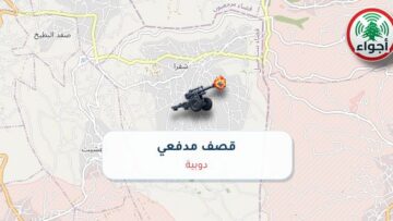 أجواء: رصد قصف مدفعي في دوبية عند الساعة 2:14 صباحاً 17-10-2026
