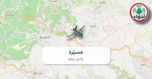 أجواء: رصد مسيّرة فوق وادي جيلو عند الساعة 2:49 صباحاً 11-10-2026