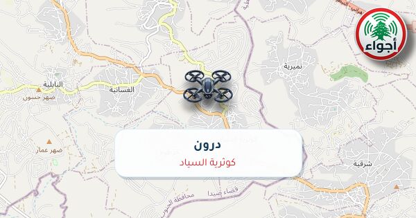 أجواء: رصد درون فوق كوثرية السياد عند الساعة 4:13 صباحاً 9-10-2026