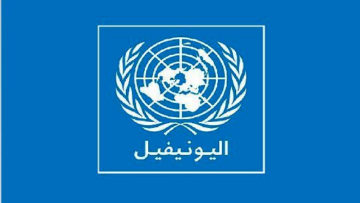اليونيفيل: أي هجوم على قواتنا يشكل انتهاكاً جسيماً للقانون الدولي الإنساني وللقرار 1701