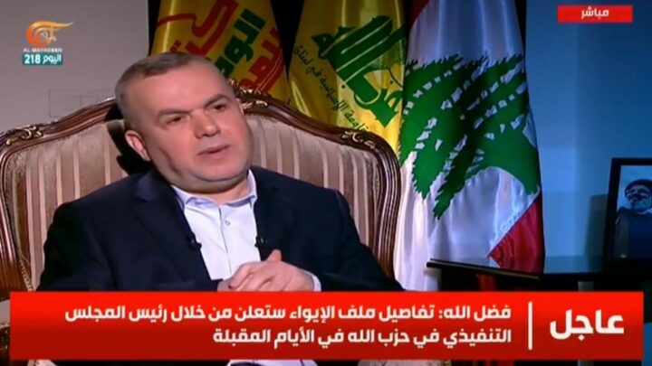 فضل الله: أعطونا دولة في الجنوب قبل بحث حصر السلاح ومستعدون لحوار بعد انسحاب الاحتلال