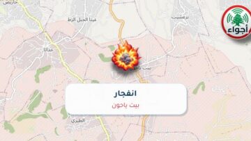 أجواء: رصد تفجير في بيت ياحون عند الساعة 7:15 مساءً 15-10-2026
