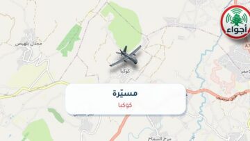 أجواء: رصد مسيّرة فوق كوكبا عند الساعة 12:31 صباحاً 10-10-2026
