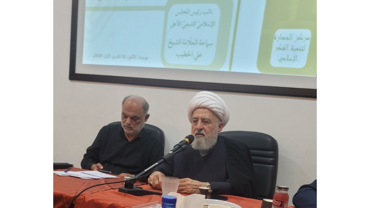 العلامة الخطيب في ندوة مركز الحضارة: نعيش مرحلة امتحان صعبة تتطلب منا الثبات وعدم الاستسلام لليأس ورفض الفتنة الطائفية وحماية لبنان والمنطقة من مزيد من الدمار والانقسام - صورة مميزة العلامة الخطيب في ندوة مركز الحضارة: نعيش مرحلة امتحان صعبة تتطلب منا الثبات وعدم الاستسلام لليأس ورفض الفتنة الطائفية وحماية لبنان والمنطقة من مزيد من الدمار والانقسام