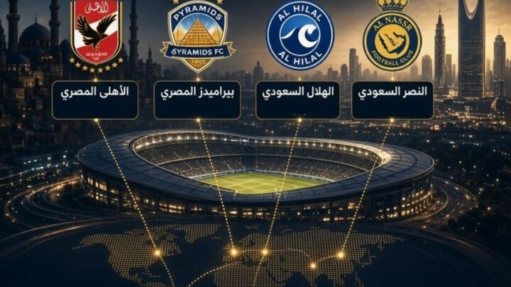 تصنيف أندية العالم.. الهلال يتصدر عربيا والأهلي يقفز إلى المركز الـ81 بعد الفوز على الزمالك