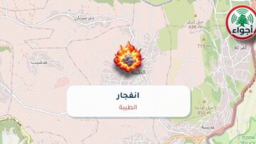 أجواء: رصد تفجير في الطيبة عند الساعة 4:44 مساءً 8-10-2026