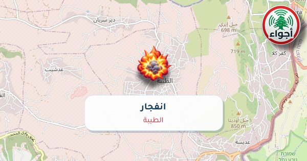 أجواء: رصد تفجير في الطيبة عند الساعة 4:44 مساءً 8-10-2026