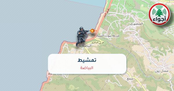 أجواء: تمشيط في البياضة