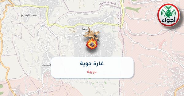 أجواء: رصد غارة جوية في دوبية عند الساعة 2:28 مساءً 10-10-2026