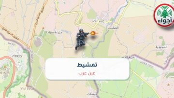أجواء: رصد تمشيط في عين عرب عند الساعة 7:36 مساءً 10-10-2026