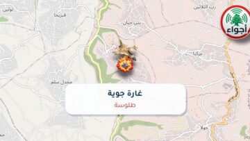 أجواء: رصد غارة جوية في طلوسة عند الساعة 2:15 مساءً 10-10-2026