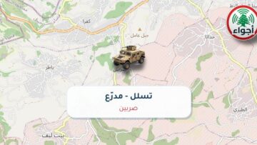 أجواء: تسلل مدرّع في صربين