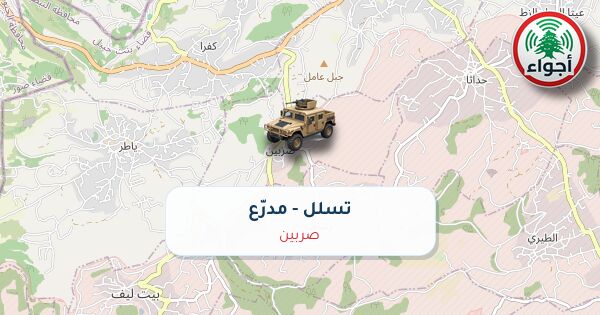 أجواء: تسلل مدرّع في صربين