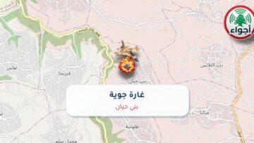 أجواء: رصد غارة جوية في بني حيان عند الساعة 2:50 مساءً 8-10-2026