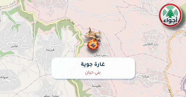 أجواء: رصد غارة جوية في بني حيان عند الساعة 2:50 مساءً 8-10-2026
