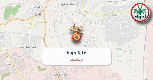 أجواء: غارة – حربي في برعشيت