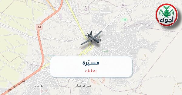 مسيّرة فوق بعلبك | أجواء لبنان