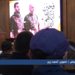 تقرير مصور | في الذكرى الثانية لاستشهاده.. حفل تأبيني للشهيد القائد السيد سهيل الحسيني في الضاحية