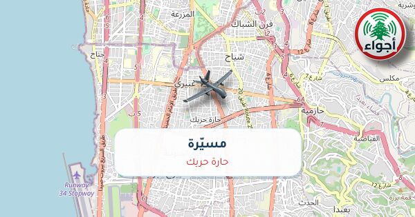 أجواء: رصد مسيّرة فوق حارة حريك عند الساعة 10:17 صباحاً 9-10-2026