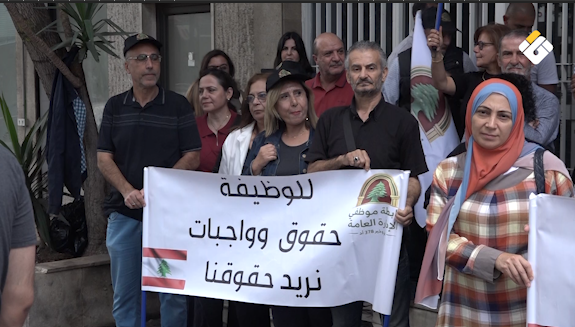 تقرير مصور | موظفو الإدارة العامة يعتصمون أمام وزارة الصناعة للمطالبة بتحسين الرواتب وبدلات النقل