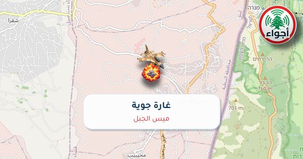 أجواء: رصد غارة جوية في ميس الجبل عند الساعة 2:22 مساءً 10-10-2026