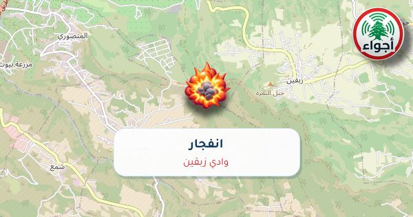 أجواء: رصد تفجير في وادي زبقين عند الساعة 5:06 مساءً 15-10-2026