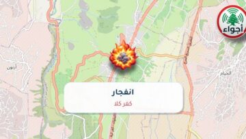 أجواء: رصد تفجير في كفر كلا عند الساعة 10:18 مساءً 8-10-2026