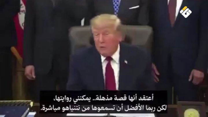 بالفيديو | ترامب بسخرية يتحدث عن رواية خيالية نقلها عن نتنياهو بشأن طائرة «فلاي دبي»
