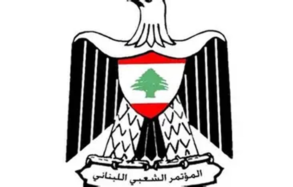 المؤتمر الشعبي اللبناني يدعو إلى استعادة روح حرب تشرين وتوحيد الجهود لمواجهة المشروع الإسرائيلي