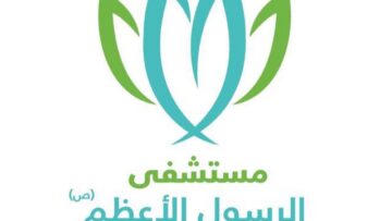 مستشفى الرسول الأعظم: الأولوية للتعامل الطبي والإنساني مع حادث مدينة الملاهي