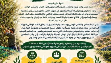دعوة إلى حملة وطنية جامعة لدعم الجنوب وتعزيز التكافل والتضامن