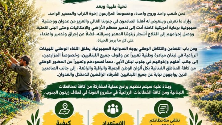 دعوة إلى حملة وطنية جامعة لدعم الجنوب وتعزيز التكافل والتضامن