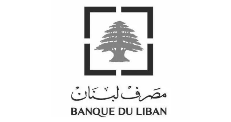 مصرف لبنان يستحدث منصب كبير الاقتصاديين ويعيّن نسيب غبريل لتولّيه