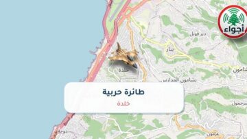 أجواء: حربي فوق خلدة