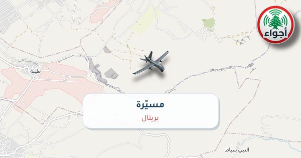 أجواء: رصد مسيّرة فوق بريتال عند الساعة 9:56 صباحاً 9-10-2026