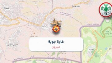 أجواء: غارة – حربي في عيترون