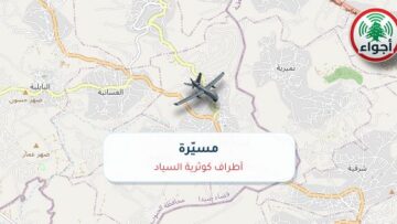أجواء: مسيّرة فوق أطراف كوثرية السياد