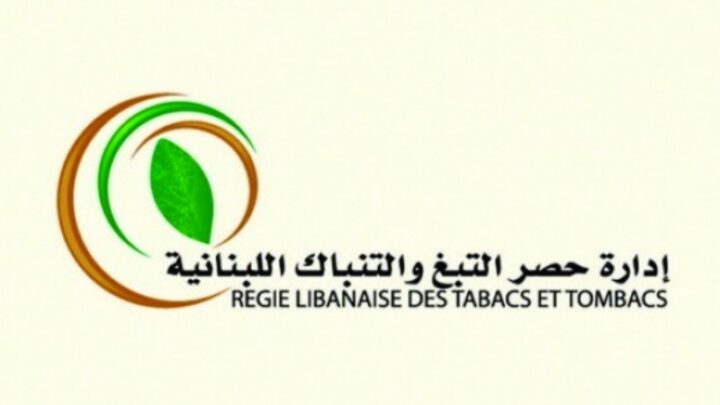 “الريجي”: ضبط مصنوعات تبغية مهرّبة ومزوّرة في الضاحية الجنوبية والبقاع والشوف