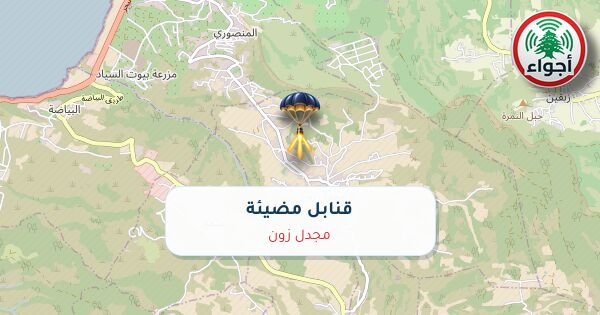 أجواء: رصد قنابل مضيئة فوق مجدل زون عند الساعة 8:42 مساءً 9-10-2026