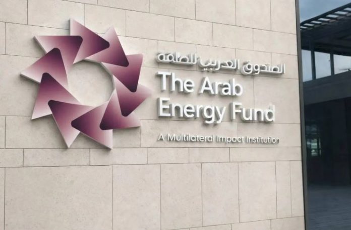 الصندوق العربي للطاقة يسجل صافي دخل قدره 125.4 مليون دولار خلال النصف الأول من 2026