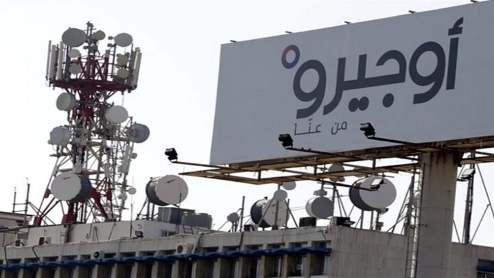 المجلس التنفيذي لنقابة “أوجيرو”: نرفض قرار مجلس الوزراء المتعلق بدفتر شروط تخمين الأصول