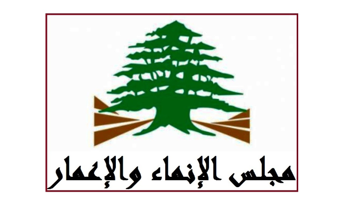 مجلس الإنماء والإعمار: شاحنات دخلت بعد ظهر اليوم عنوة الى مطمر طرابلس وأفرغت نفايات تعرض منشآت المشروع للخطر وتهدد السلامة العامة